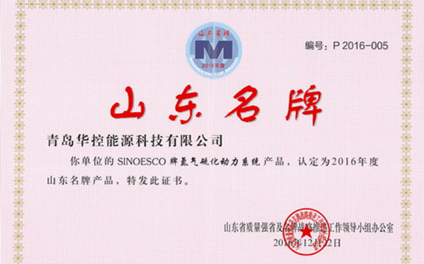 6686手机端入口荣获“山东省服务品牌”和“山东名牌产品”称号